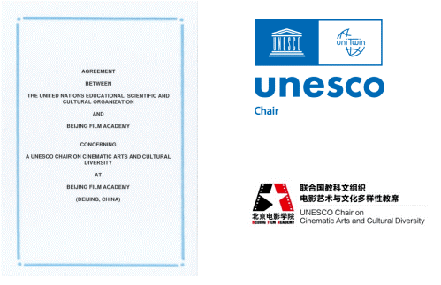 北京电影学院-联合国教科文组织“电影艺术与文化多样性”教席协议和标识