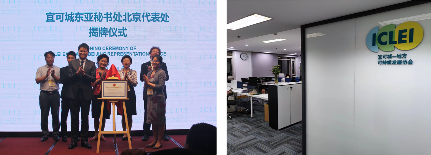 左：宜可城东亚秘书处北京代表处揭牌仪式；右：宜可城北京代表处办公室.png