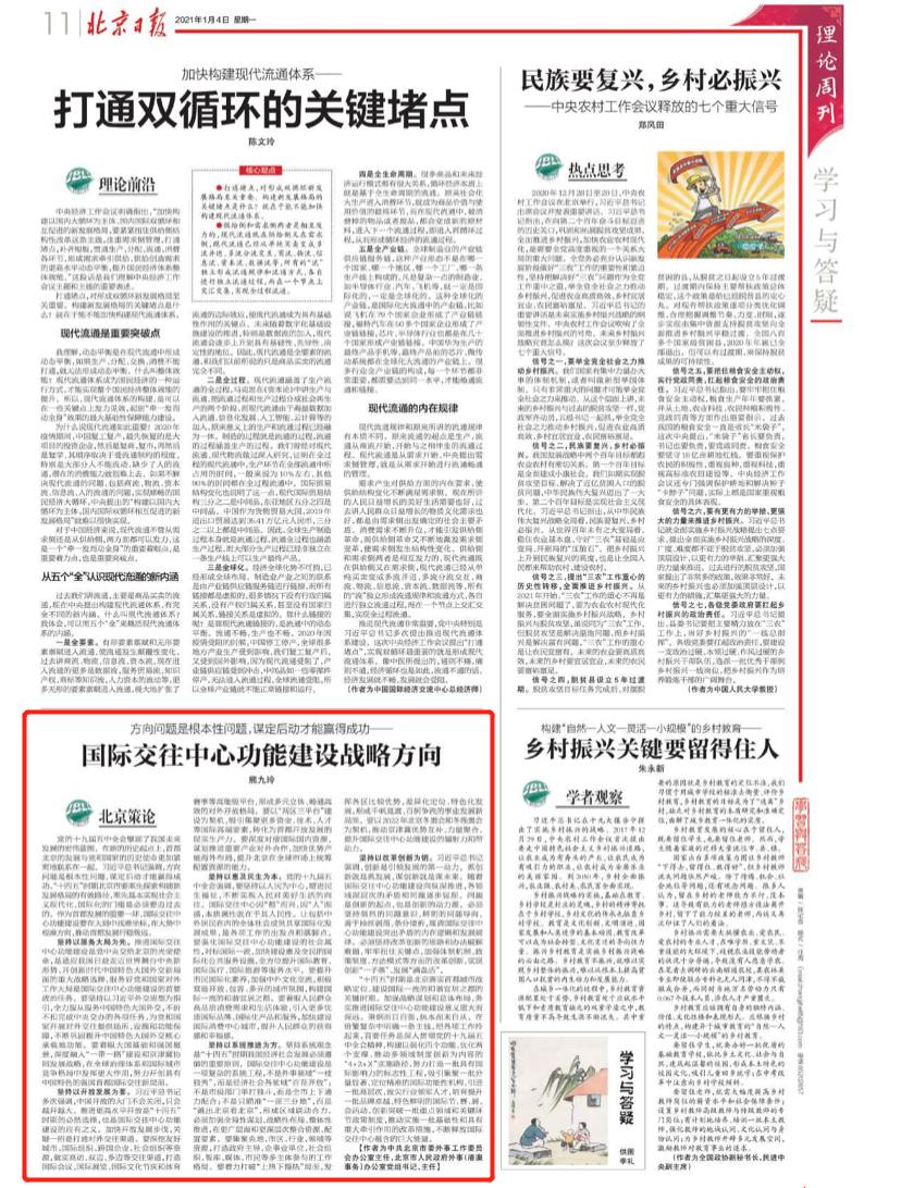 北京日报.png