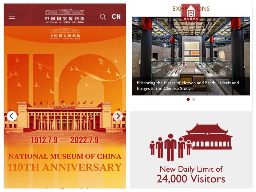 中国国家博物馆英文版官网（左）故宫博物院英文版官网（右）.png
