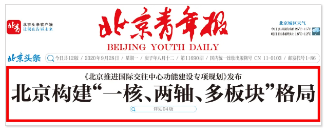 北京青年报.png