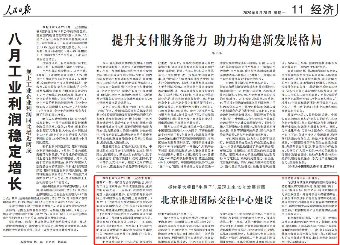 人民日报.jpg