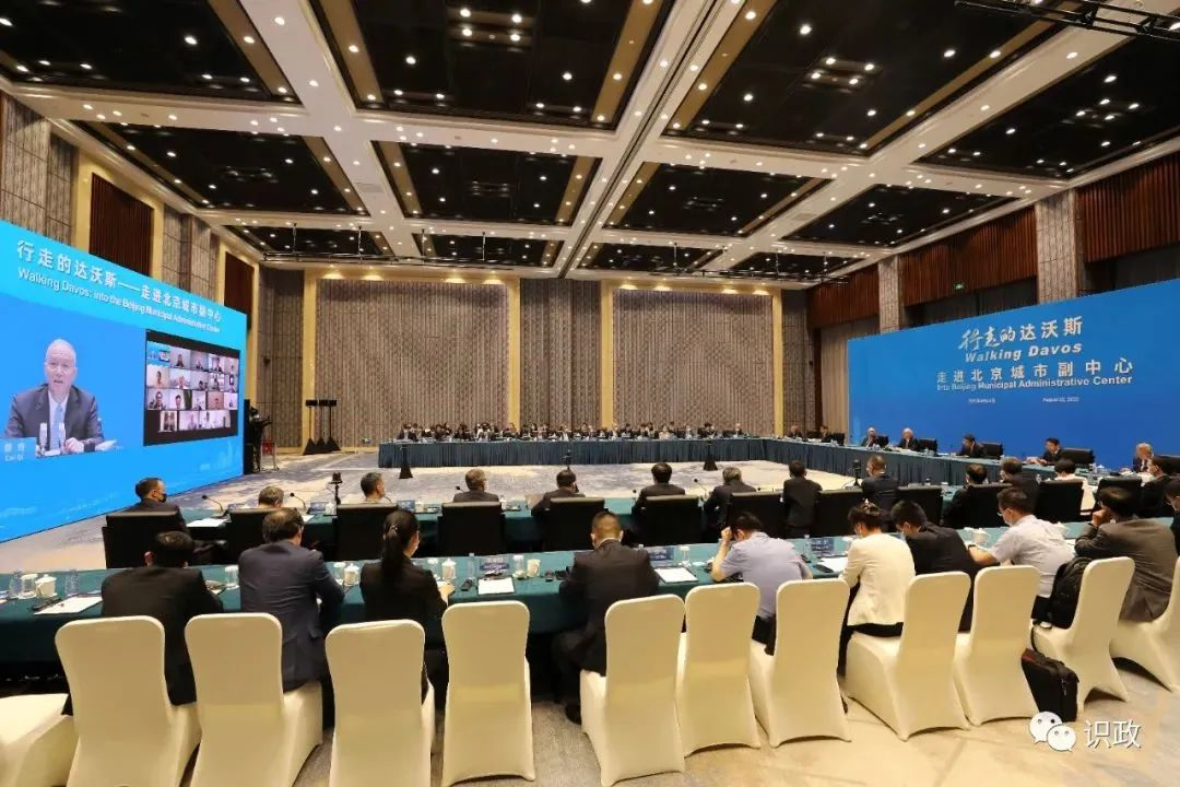 “行走的达沃斯”走进北京城市副中心，蔡奇陈吉宁解振华会见中外企业代表.png