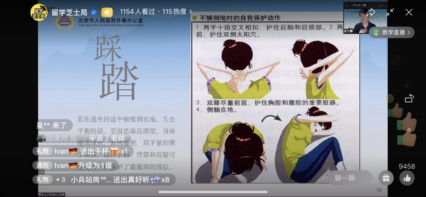 学为贵-线上.png