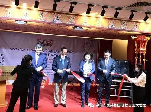 “中蒙友好周”系列庆祝活动在乌兰巴托市成功开幕.jpg