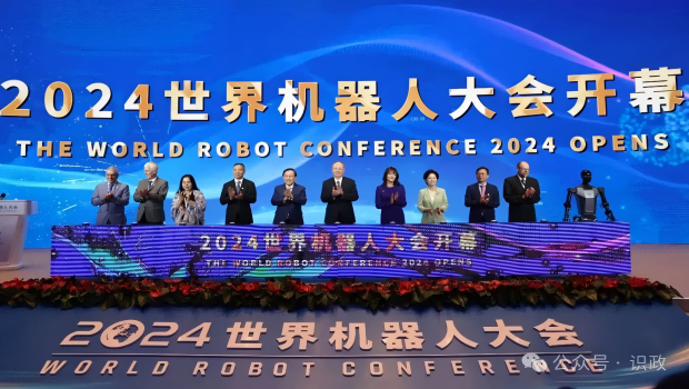 World Robot Conference 2024 Opens in Beijing wi...