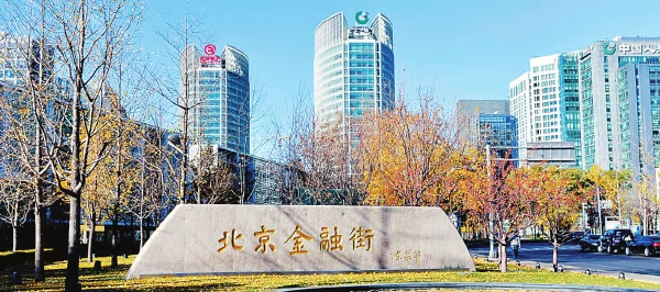 服贸大咖谈聚焦北京“两区”建设.png 服贸大咖谈聚焦北京“两区”建设.png