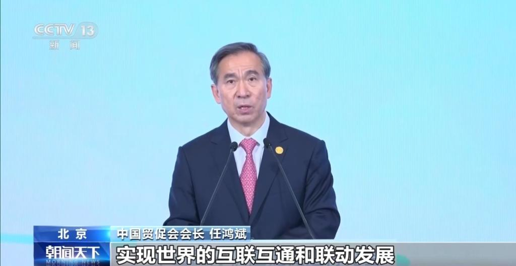 2026年“一带一路”贸易投资论坛在北京举行图片1.png 2026年“一带一路”贸易投资论坛在北京举行图片1.png