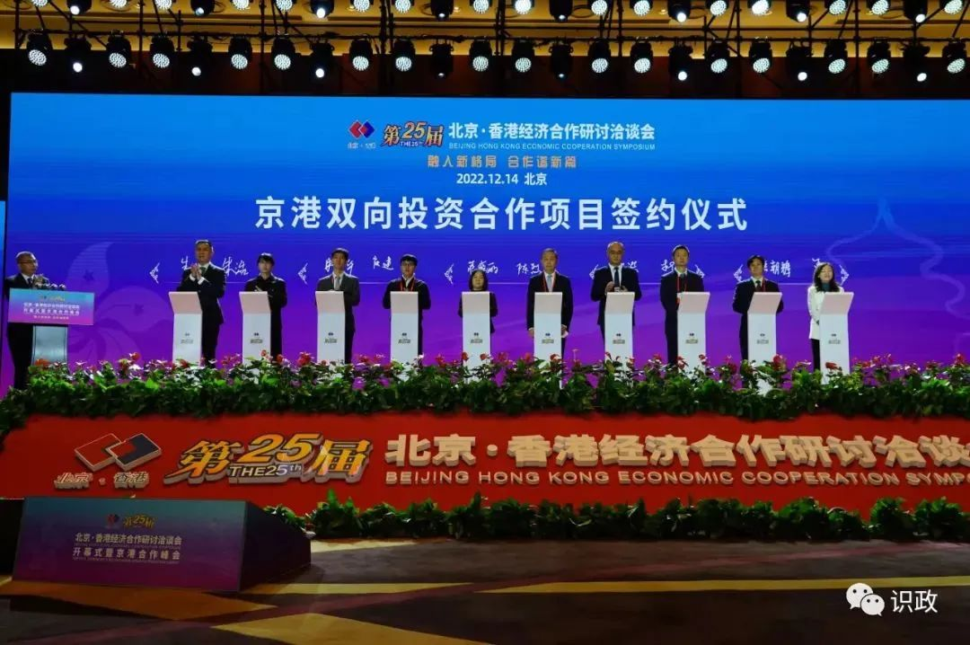 京港双向投资合作项目签约.png