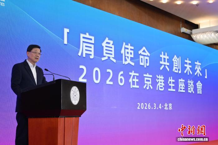 李家超与在京港生座谈交流.png 李家超与在京港生座谈交流.png