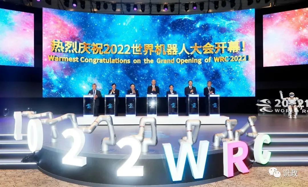 2022世界机器人大会在京开幕.png