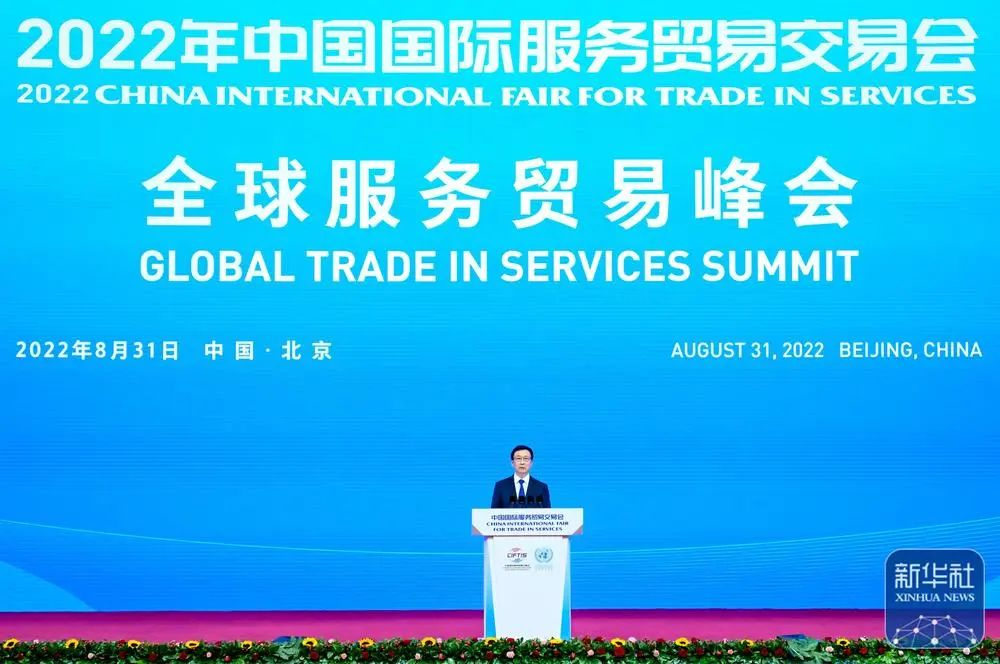 中共中央政治局常委、国务院副总理韩正出席峰会并发表主旨演讲.png