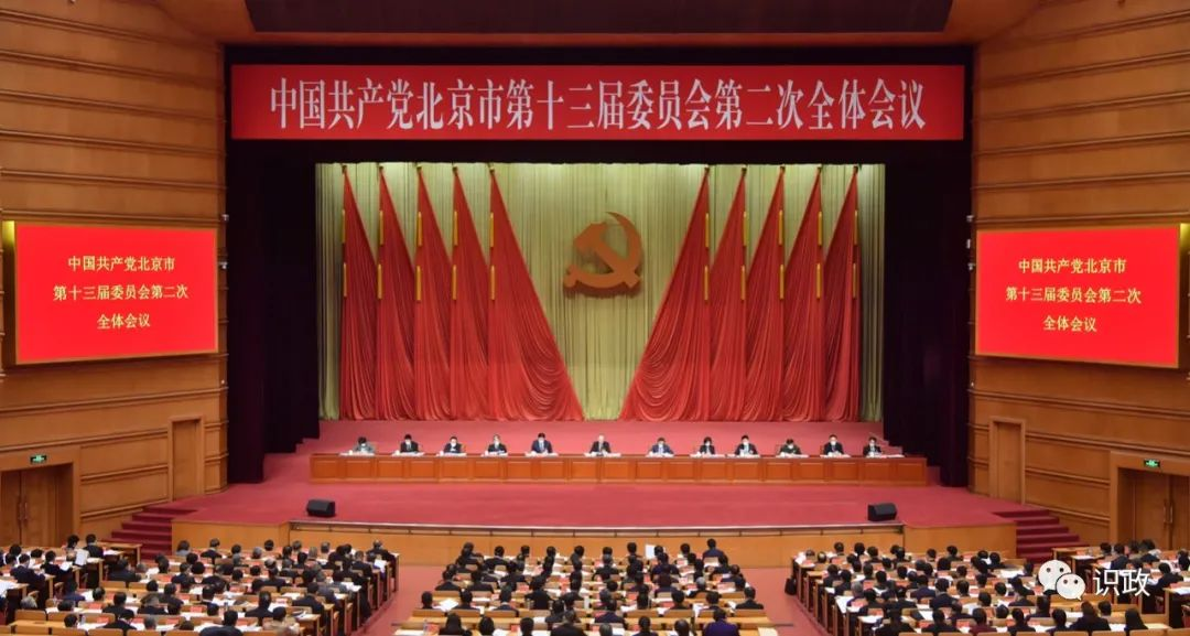 市委全会部署2023年重点工作，要求奋力谱写全面建设社会主义现代化国家的北京篇章1.png