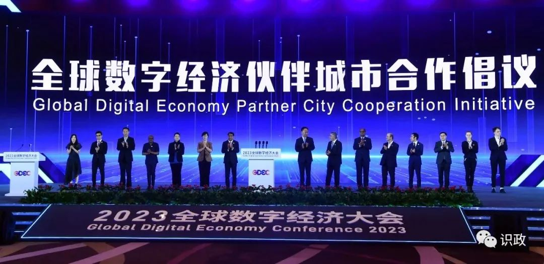 共同发布《全球数字经济伙伴城市合作倡议》.png