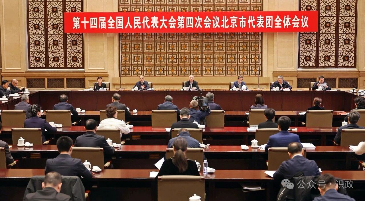 北京市代表团审议政府工作报告,尹力、殷勇代表发言.jpg 北京市代表团审议政府工作报告,尹力、殷勇代表发言.jpg