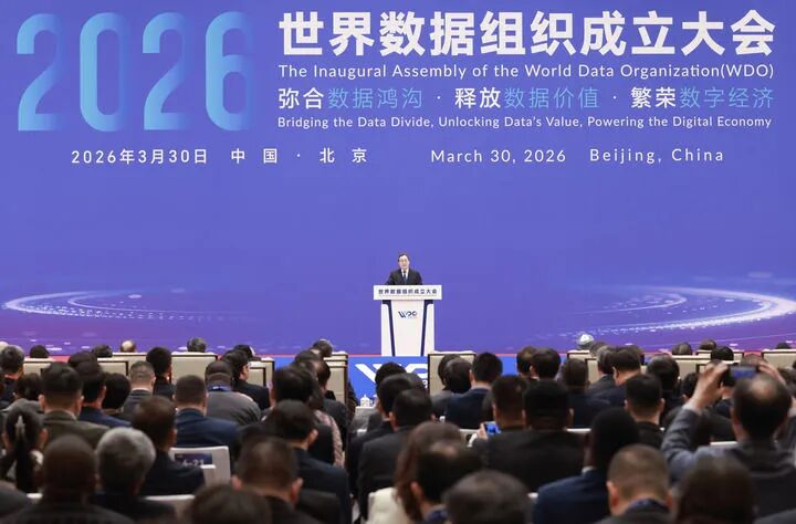丁薛祥出席世界数据组织成立大会 宣读习近平主席贺信并发表主旨讲话.jpg 丁薛祥出席世界数据组织成立大会 宣读习近平主席贺信并发表主旨讲话.jpg
