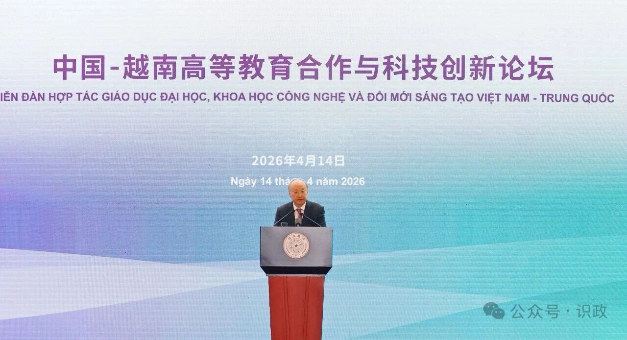 中国—越南高等教育合作与科技创新论坛在京举行,尹力致辞.jpg
