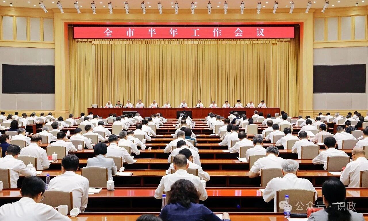 北京召开全市半年工作会议,尹力划出重点任务.jpg 北京召开全市半年工作会议,尹力划出重点任务.jpg