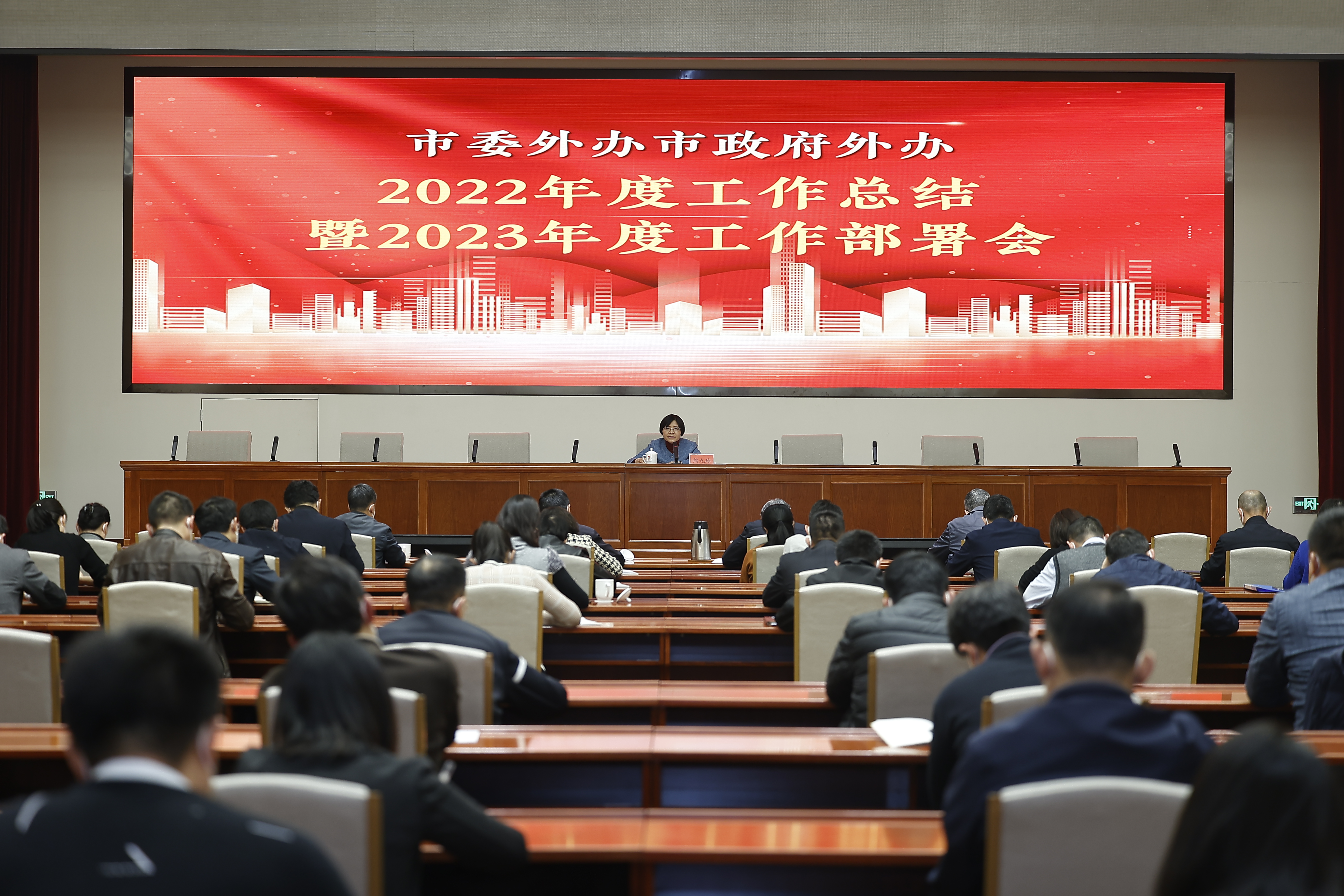 市外办召开2022年度工作总结暨2023年度工作部署会.jpg