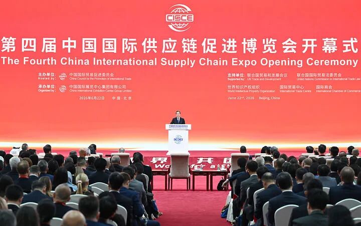 丁薛祥出席第四届中国国际供应链促进博览会开幕式并作主旨讲话.jpg 丁薛祥出席第四届中国国际供应链促进博览会开幕式并作主旨讲话.jpg