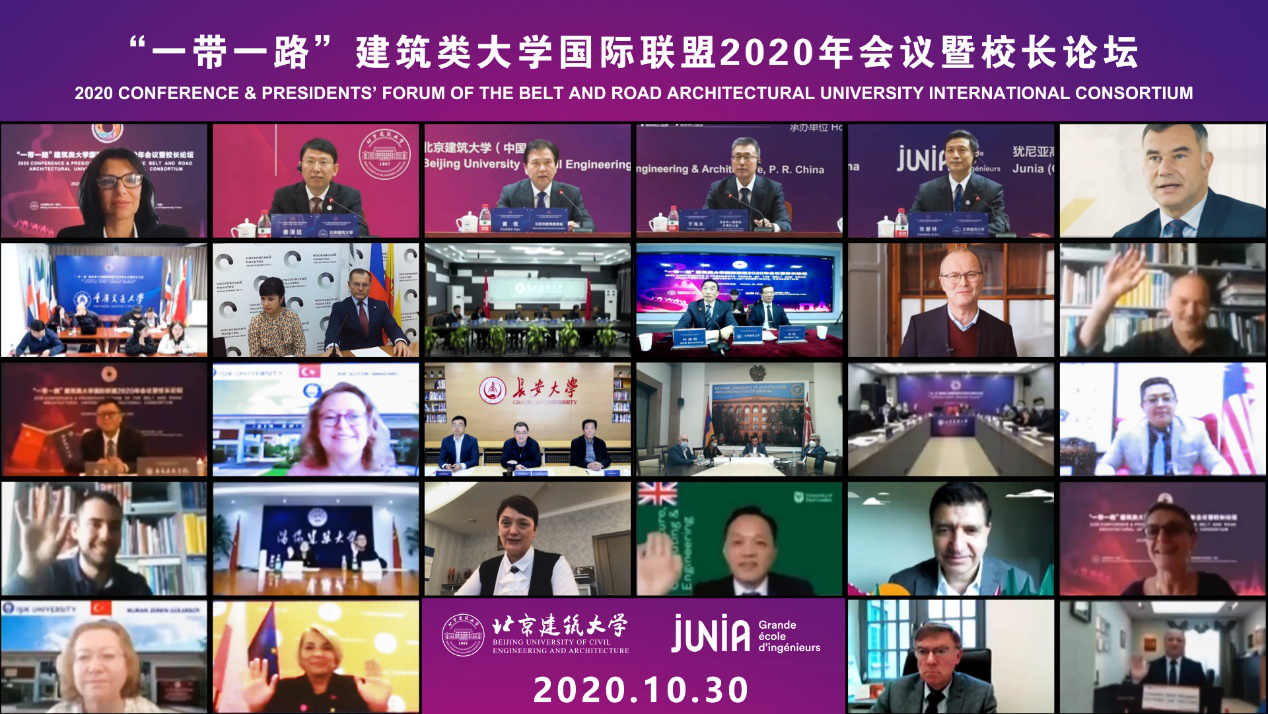 “一带一路”建筑类大学国际联盟扩容.png