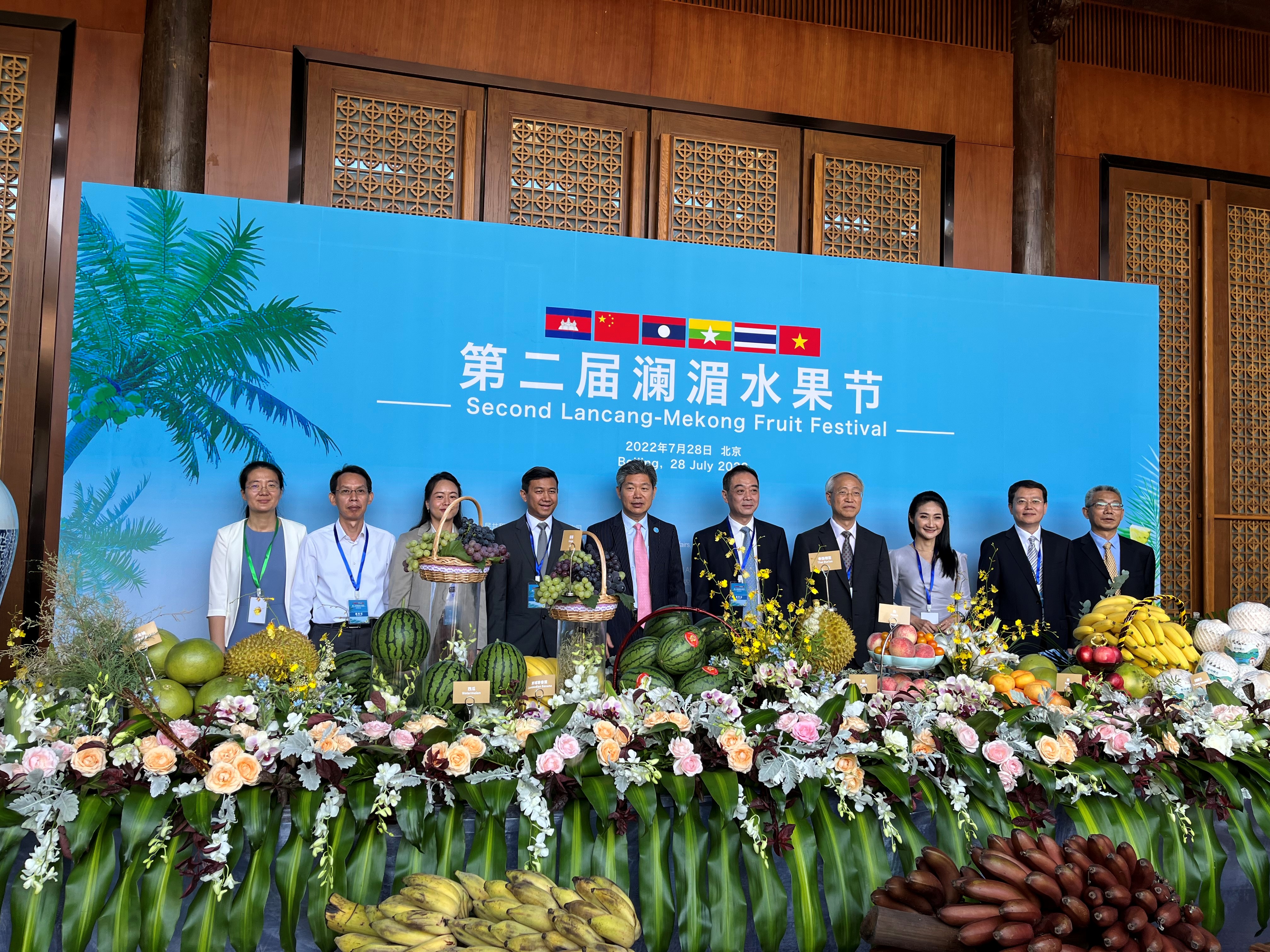 第二届澜湄水果节在延庆区世园公园举办.jpg