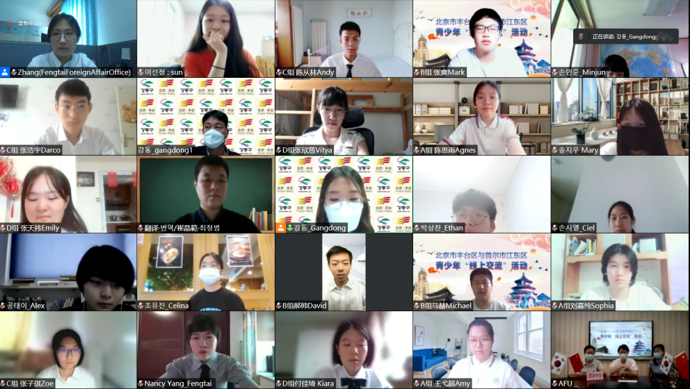 两区学生线上交流.png
