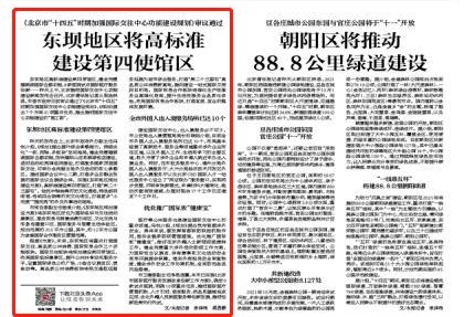 北京青年报.jpg