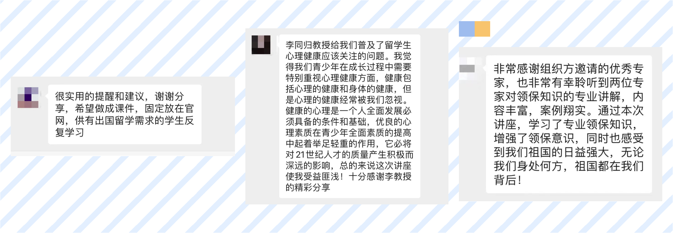 点亮海外安全之路 共谱留学平安乐章4.png