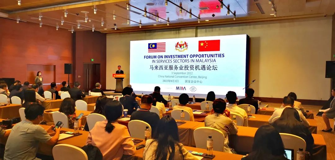 2022年北京服贸会国别专题活动“马来西亚服务业投资机遇论坛”.png