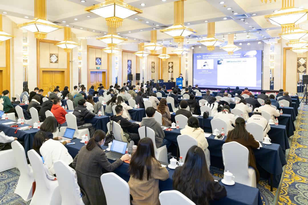 国际摄影测量与遥感学会“地理信息科学支持减灾与智慧城市管理”国际学术研讨会.png