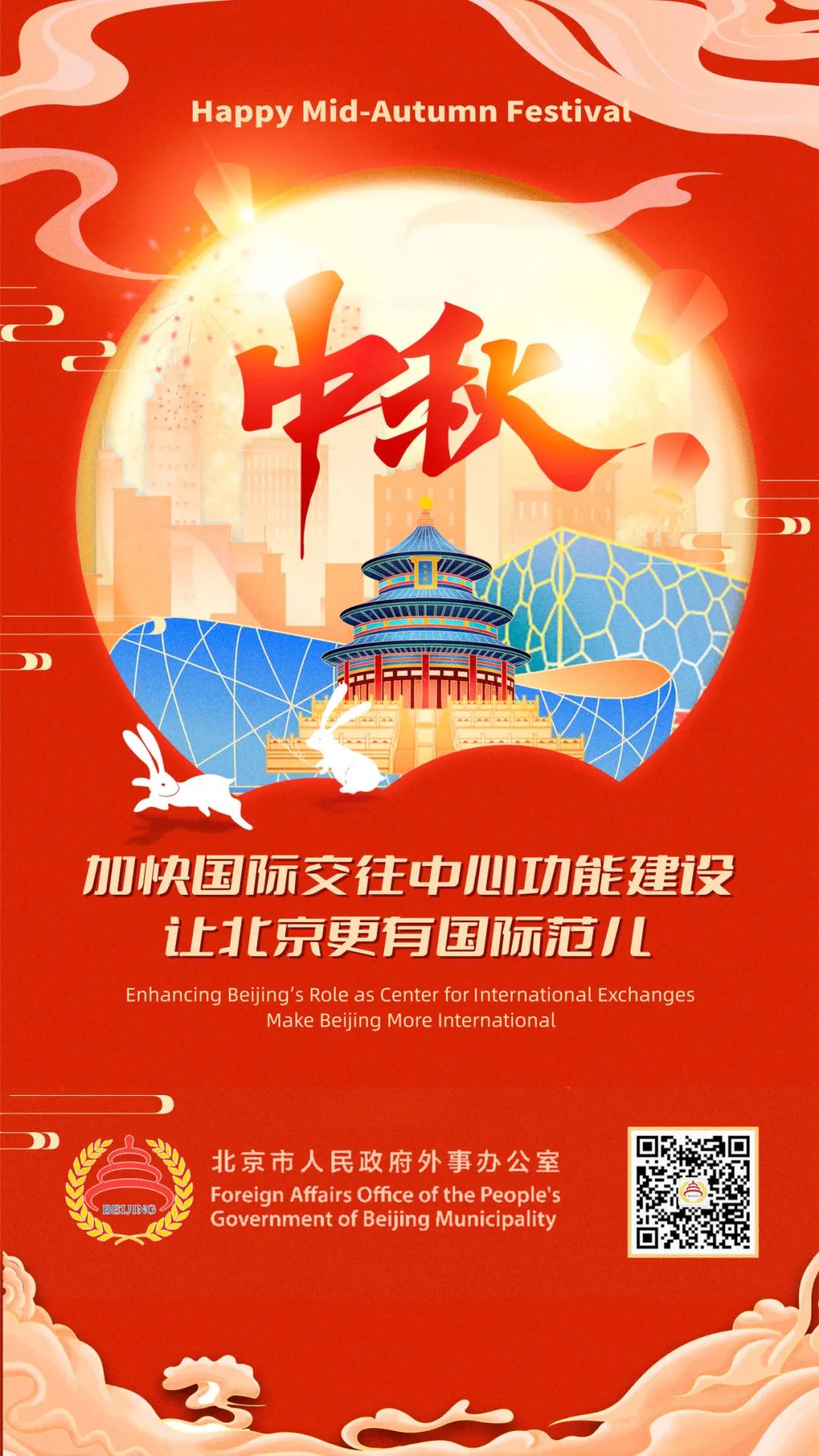 中秋.jpg