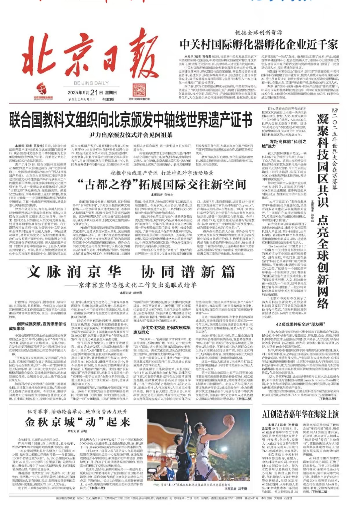 微信图片_20251015173640_569_170.jpg