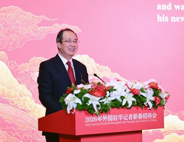 2026年外国记者新春招待会在京举行.jpg