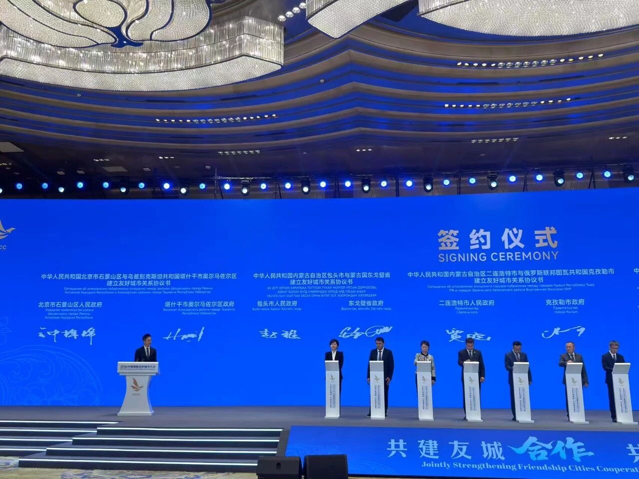 我市石景山区与乌兹别克斯坦塔什干市奥尔马佐尔区签署友城结好协议.jpg 我市石景山区与乌兹别克斯坦塔什干市奥尔马佐尔区签署友城结好协议.jpg