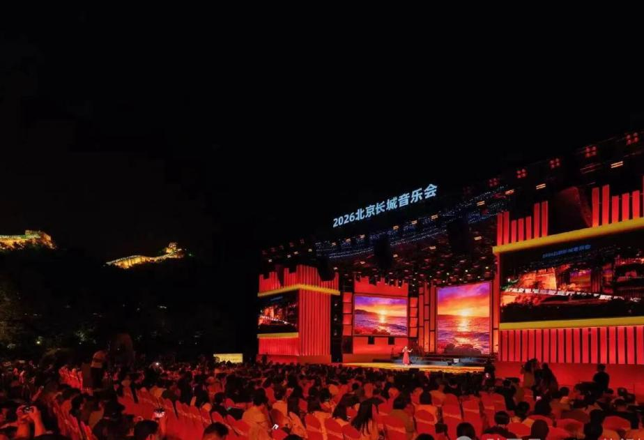中国与巴基斯坦庆祝建交75周年万里长城音乐会圆满举办.png 中国与巴基斯坦庆祝建交75周年万里长城音乐会圆满举办.png