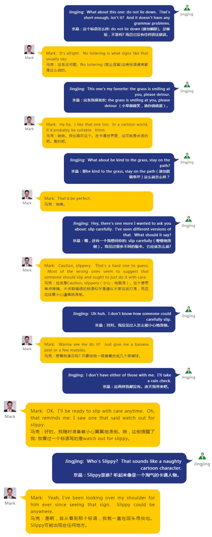 【牵手冬奥——市民讲外语公益讲座】纠错外语标识2.png