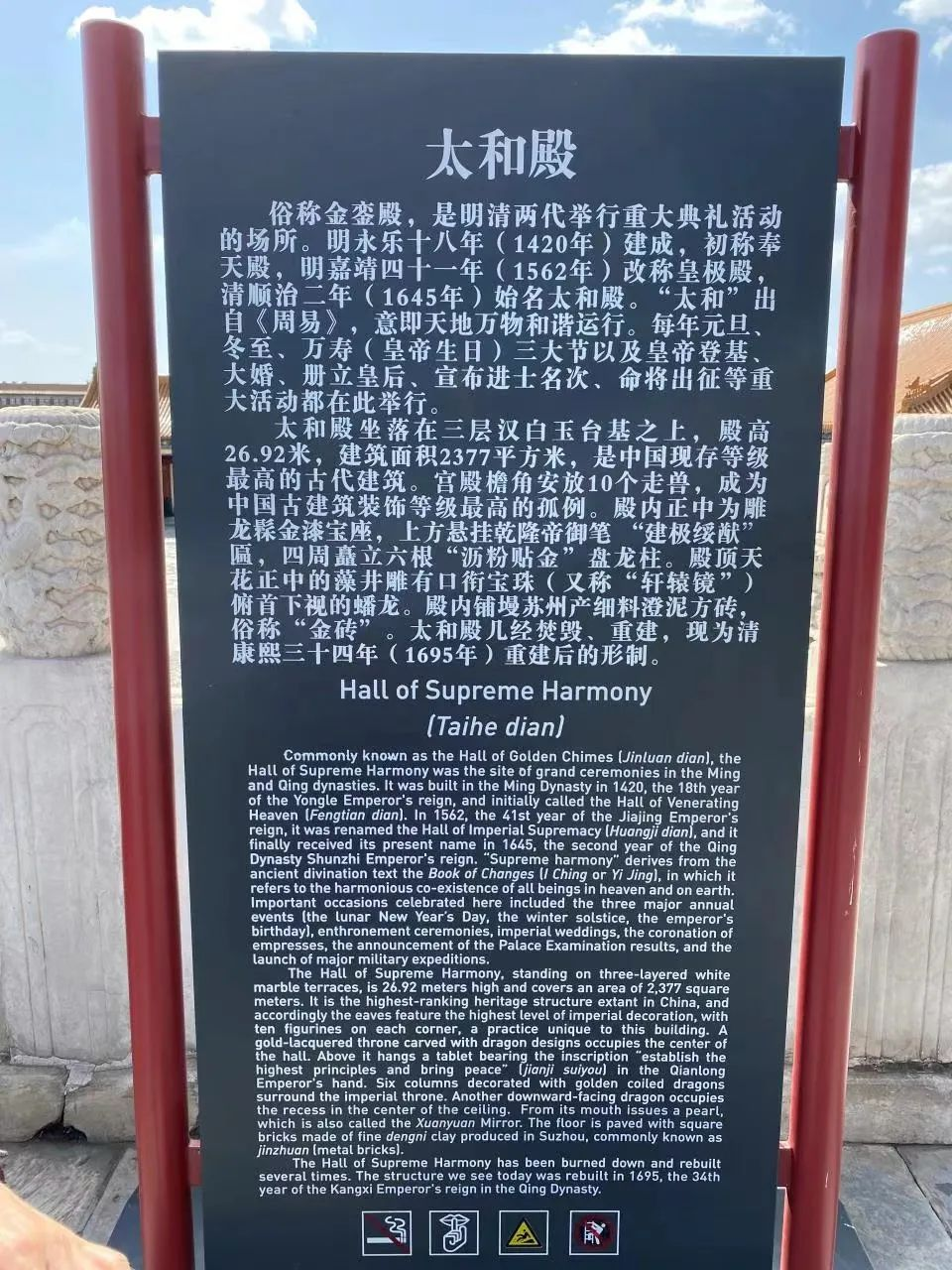 故宫博物院外语标识.png