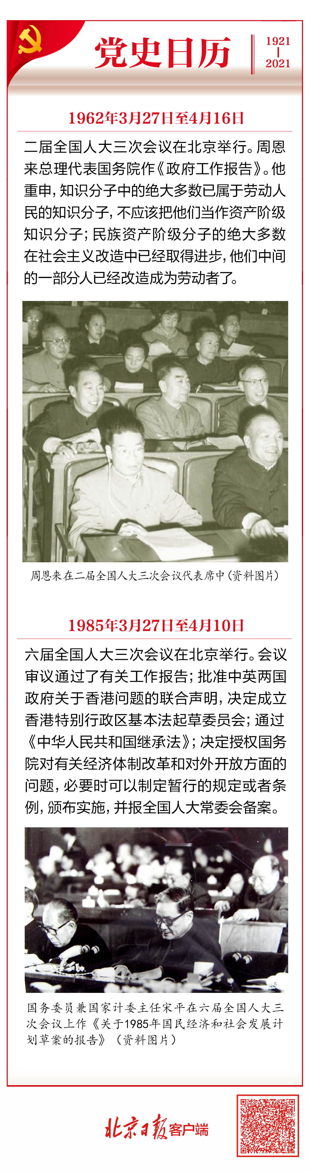 3月27日.jpg