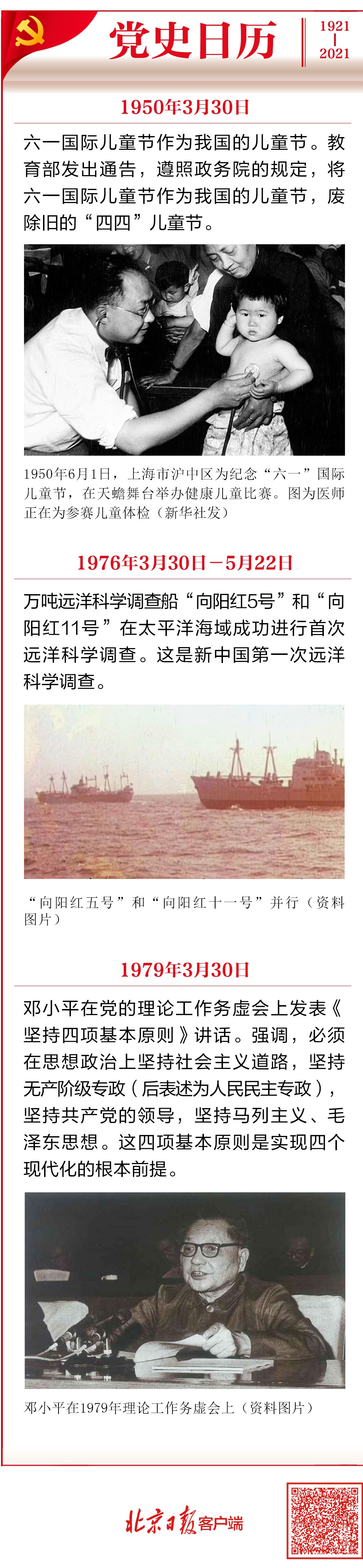 3月30日.jpg