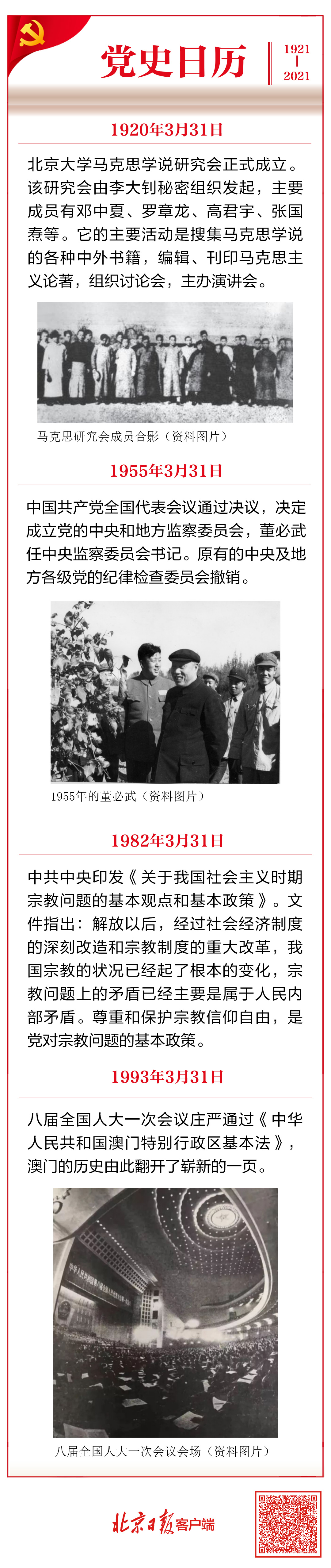 3月31日.jpg