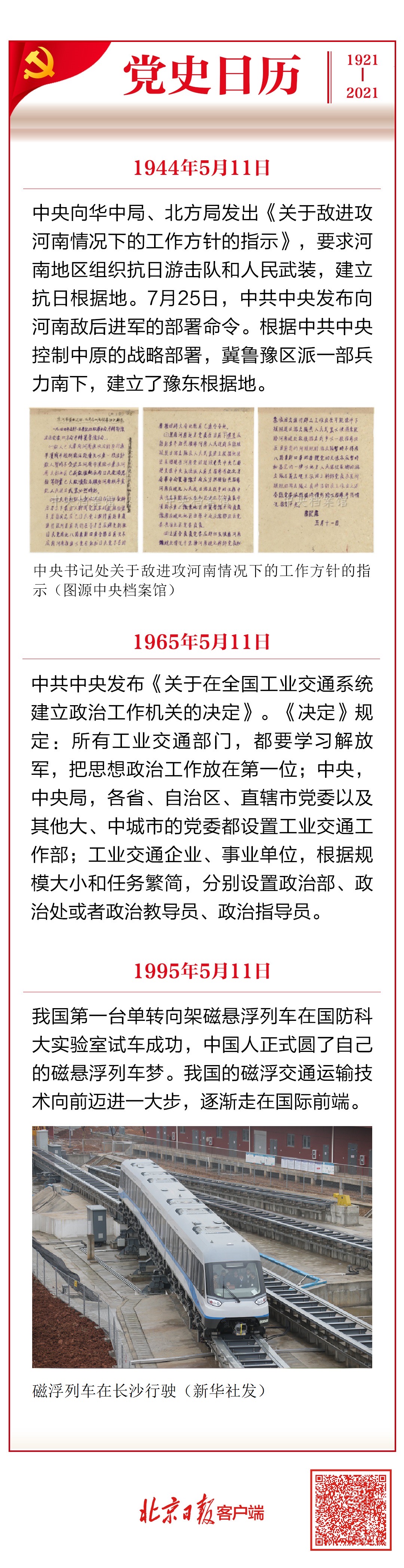 微信图片_20210511141647.jpg