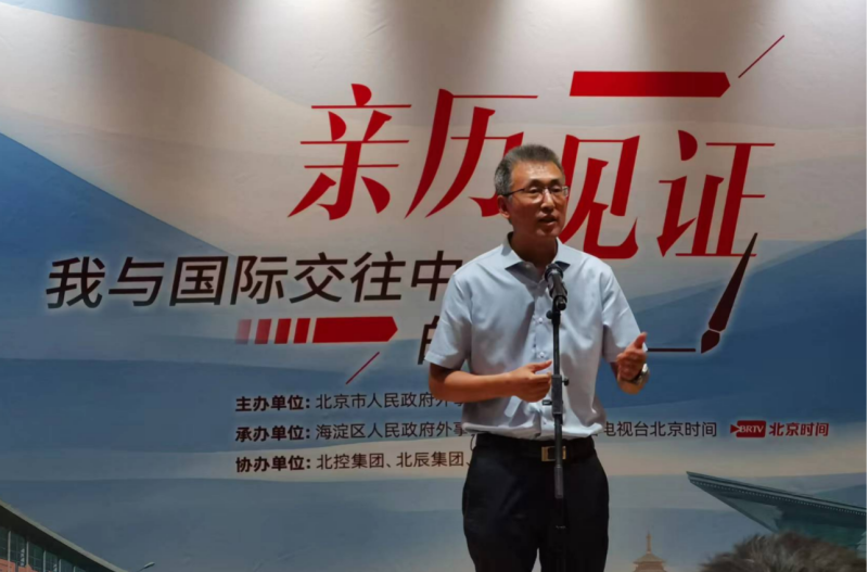 北京市政府外事办公室副主任于海永.png