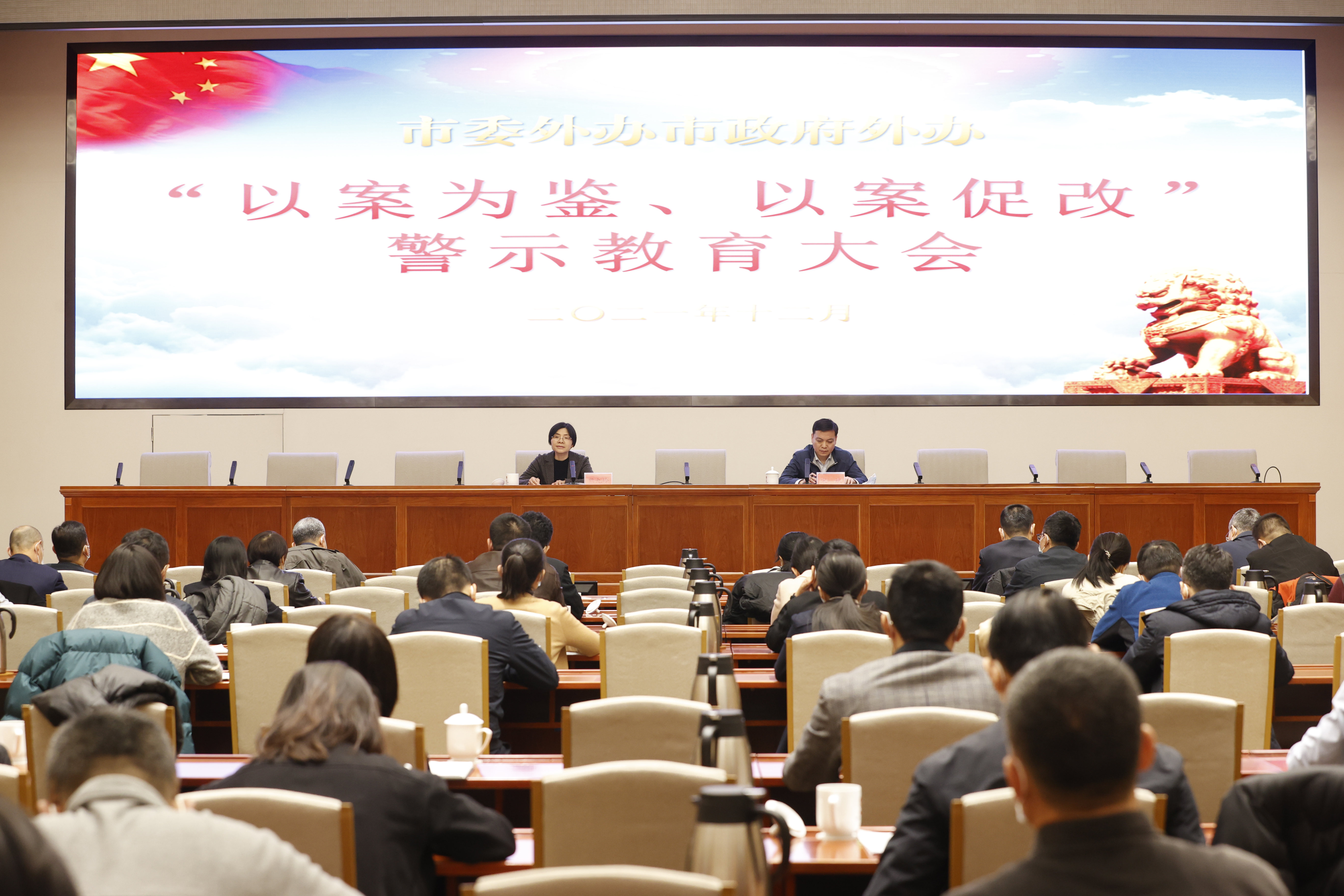 10、召开全办警示教育大会  引以为戒警钟长鸣.jpg