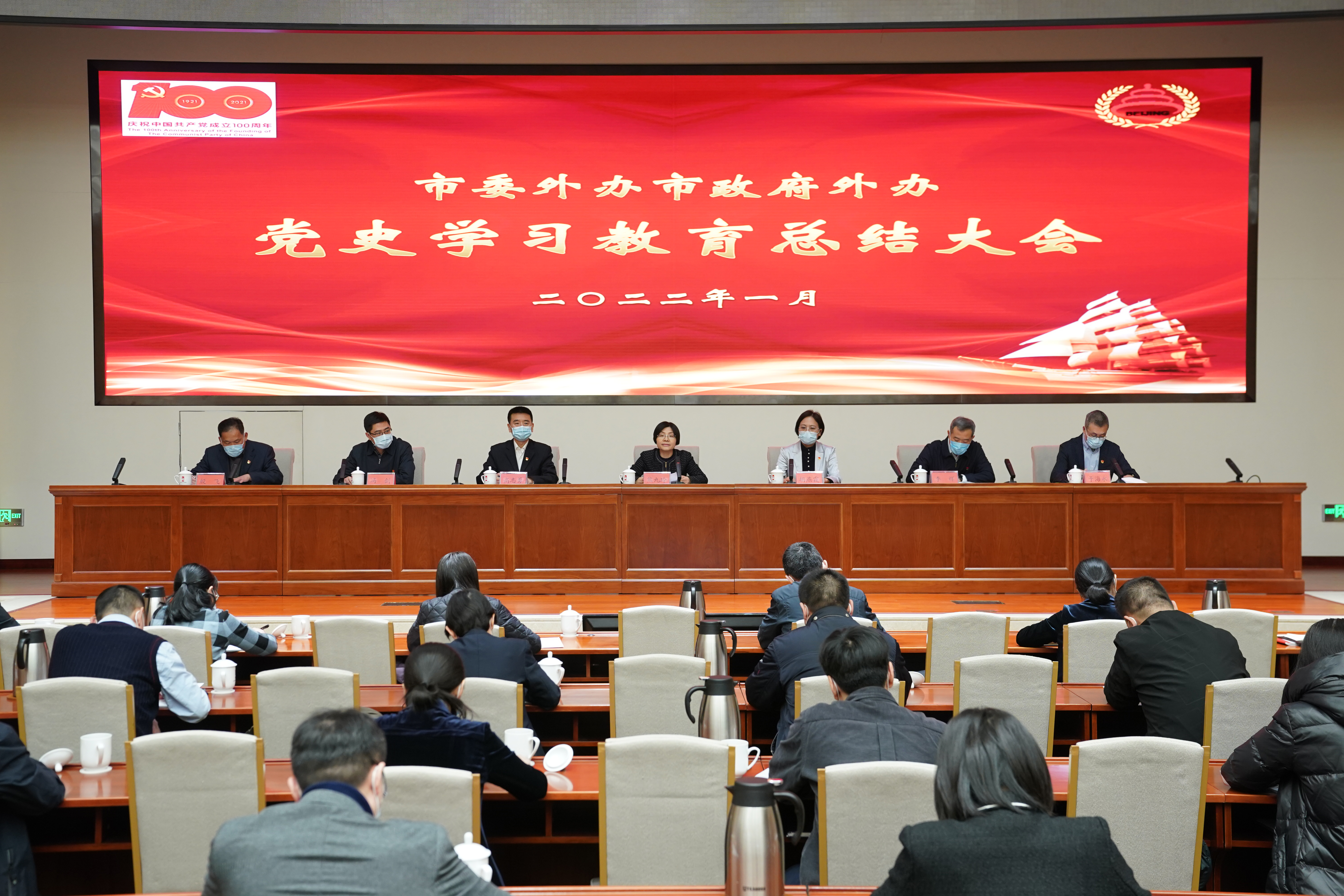 党史学习教育总结会议信息1.jpg