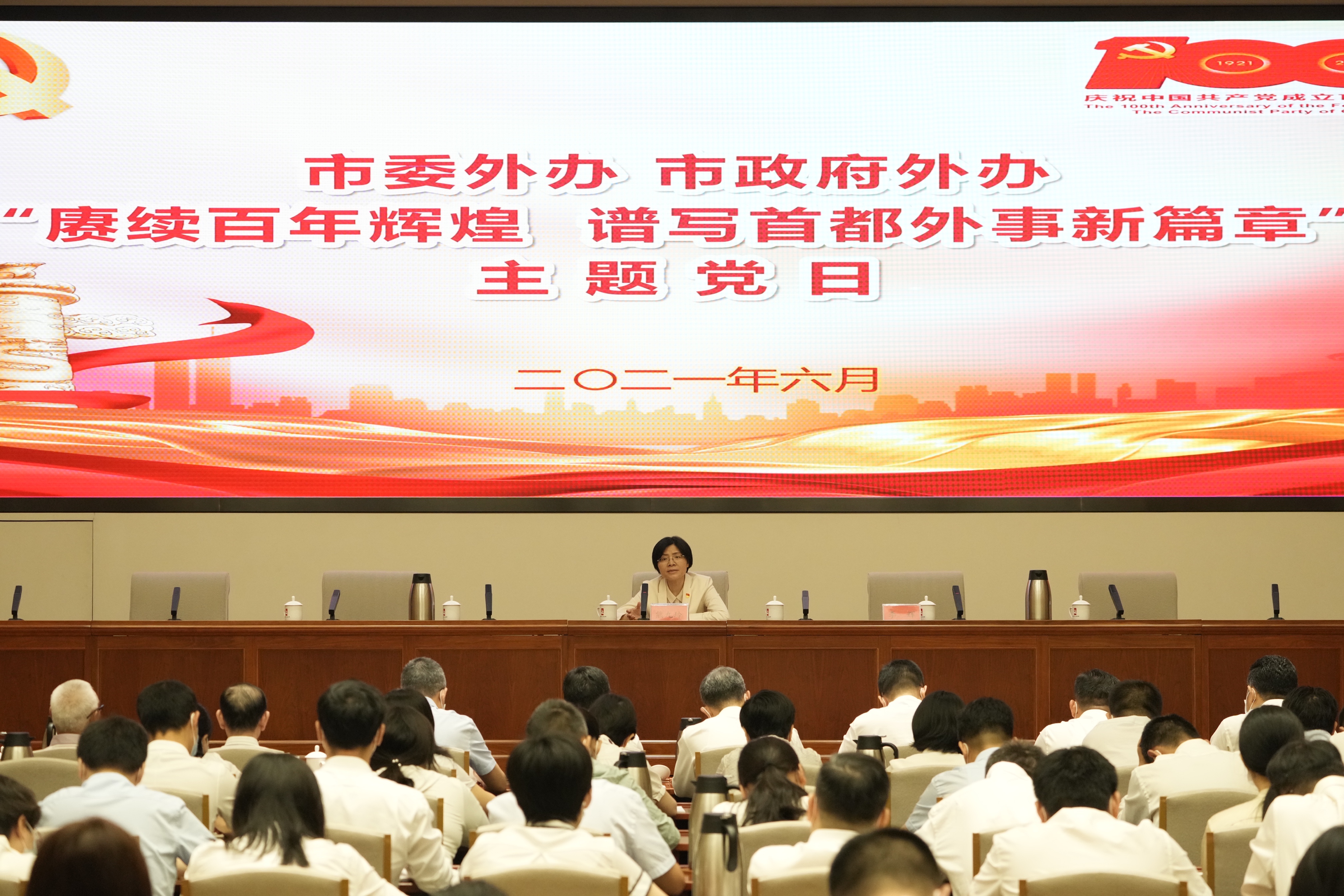 4、举办迎“七一”主题党日活动 庆祝建党100周年.jpeg 4、举办迎“七一”主题党日活动 庆祝建党100周年.jpeg